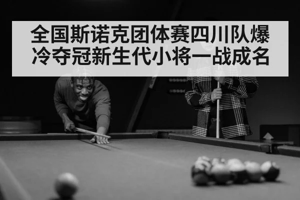 snooker player