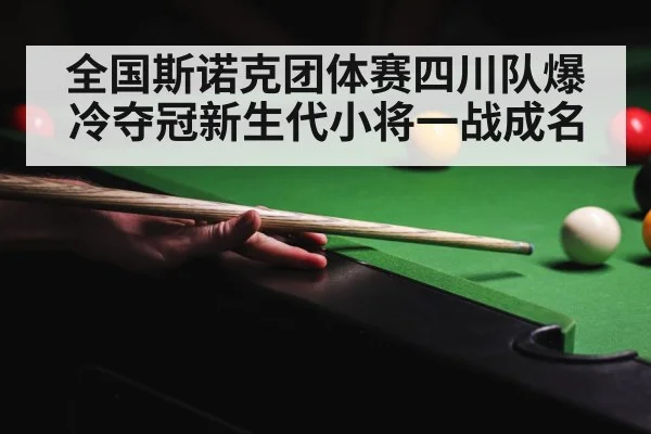 snooker champion